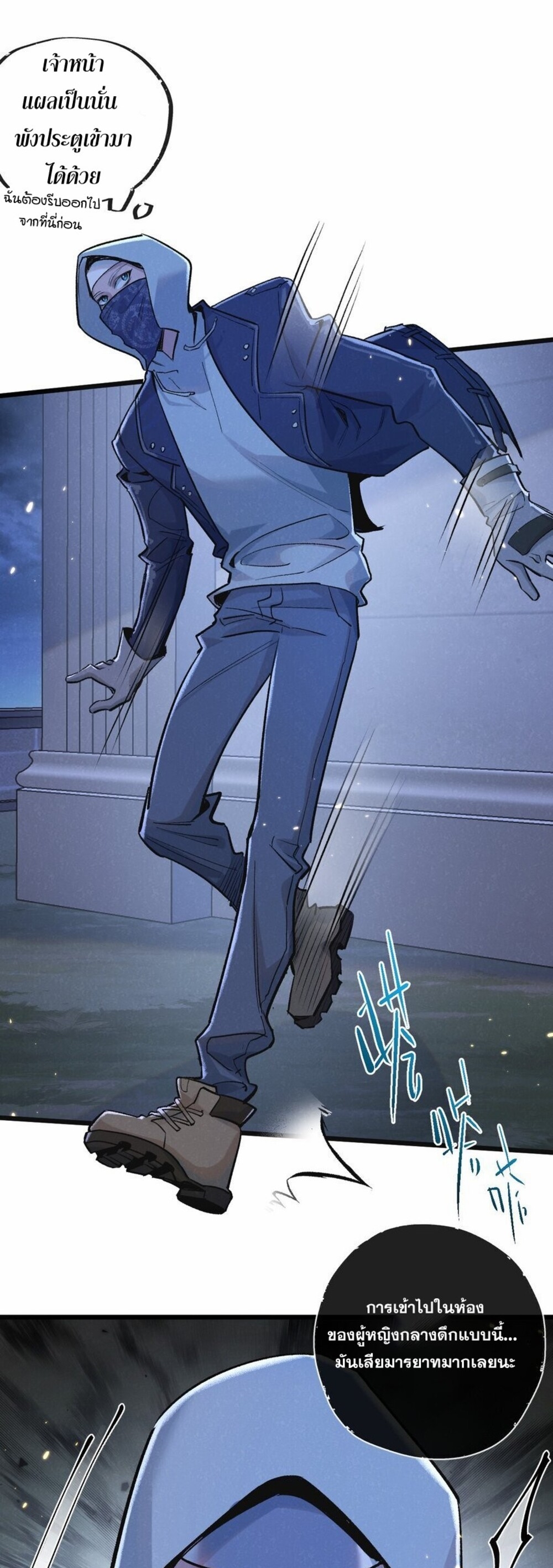 สุดยอดฟาร์มวันสิ้นโลก ตอนที่ 20 หน้า 19