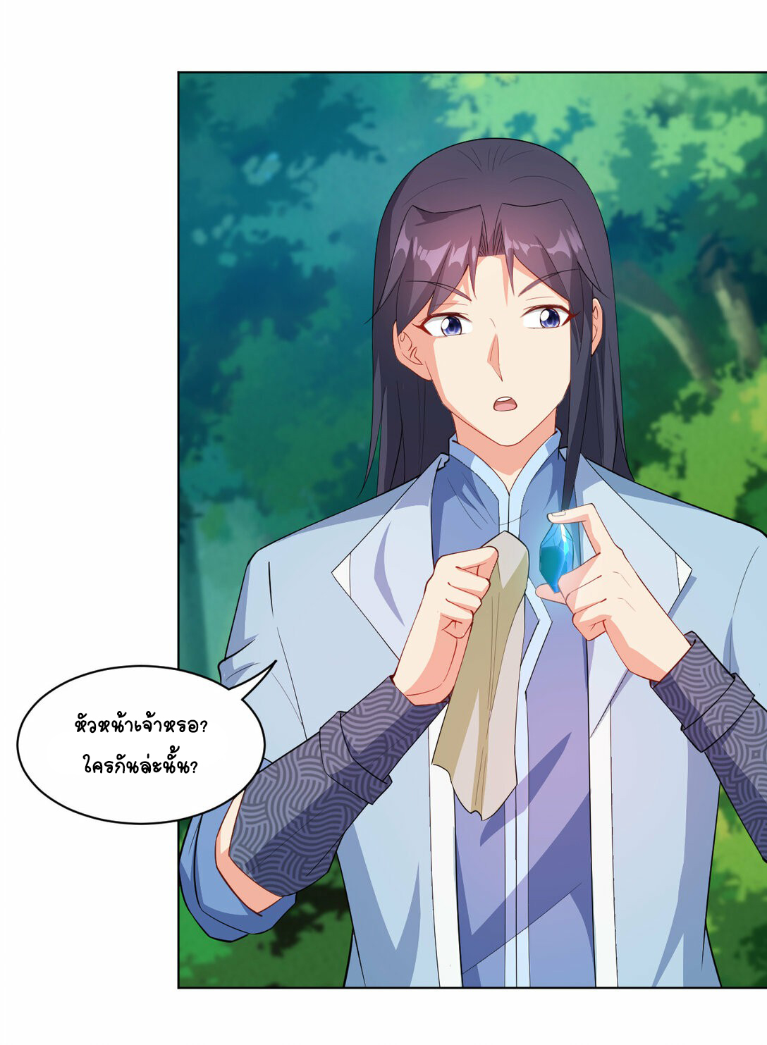 นักรบคีย์บอร์ดอมตะ ตอนที่ 30 หน้า 39