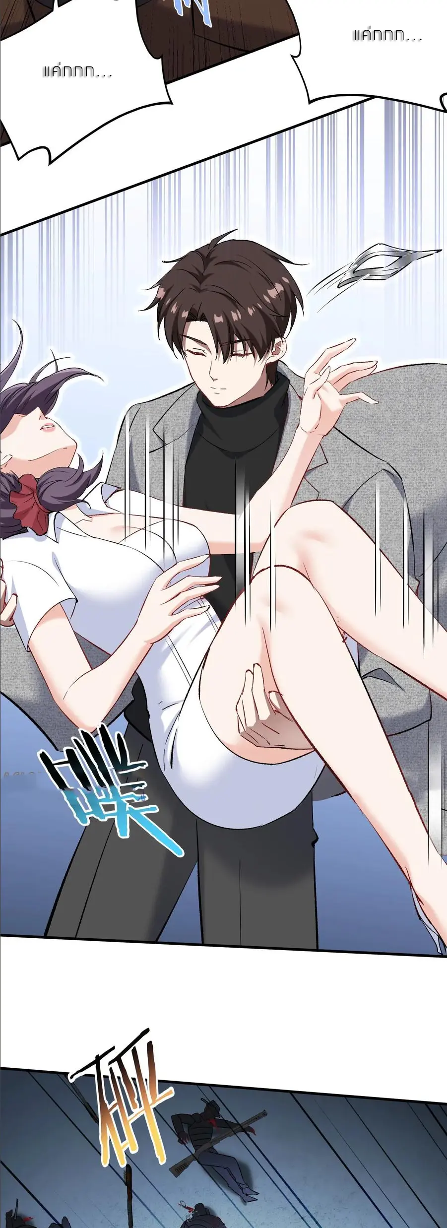 ผมไปเกาะสาวสวยกิน, แต่ตอนนี้ฉันเป็นคนร่ำรวยแล้ว~ ตอนที่ 233 หน้า 27