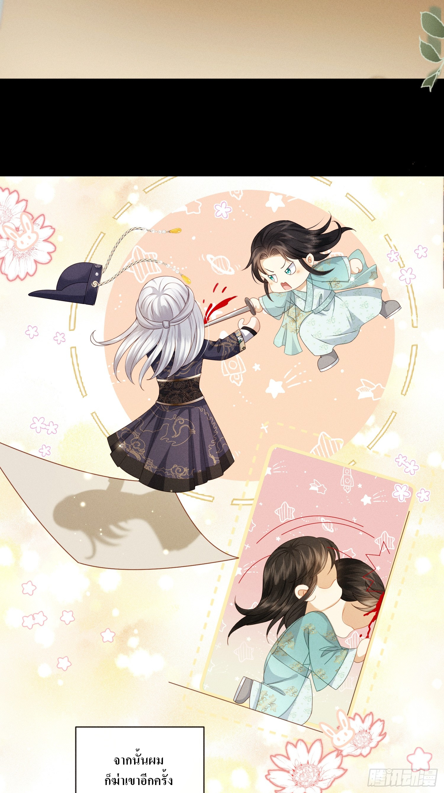 รังแกกันเกินไปแล้ว - You're disgusting! ตอนที่ 1 หน้า 17