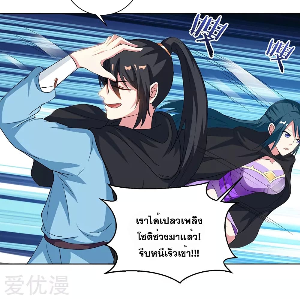 One Step Toward Freedom ตอนที่ 73 หน้า 22