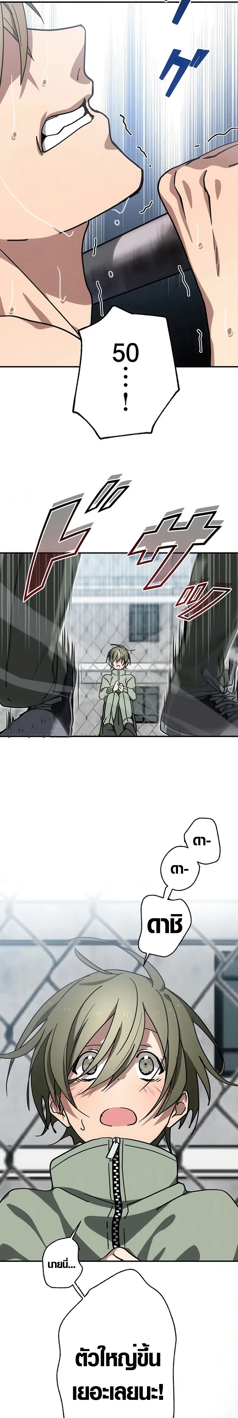 การแก้แค้นของขุนนาง , Aristocrat’s Revenge ตอนที่ 11 หน้า 23