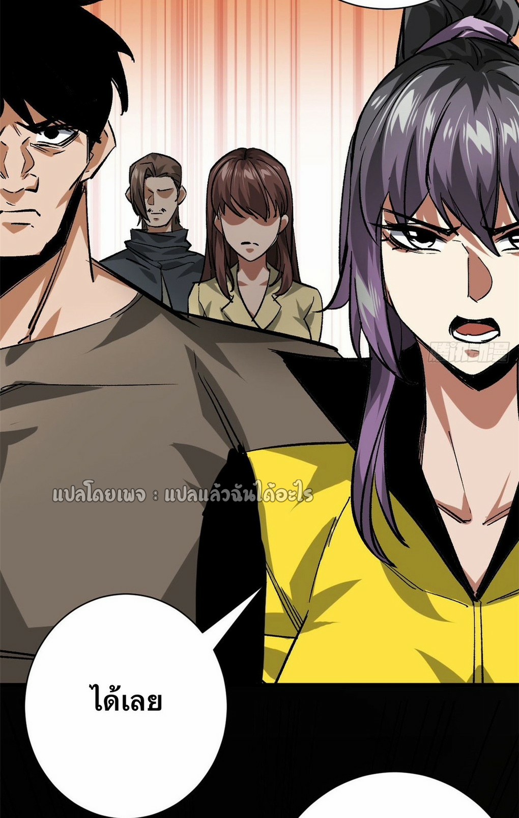 รูเล็ตเวิลด์ สุ่มไอเทมเอาชีวิตรอด ตอนที่ 154 หน้า 41