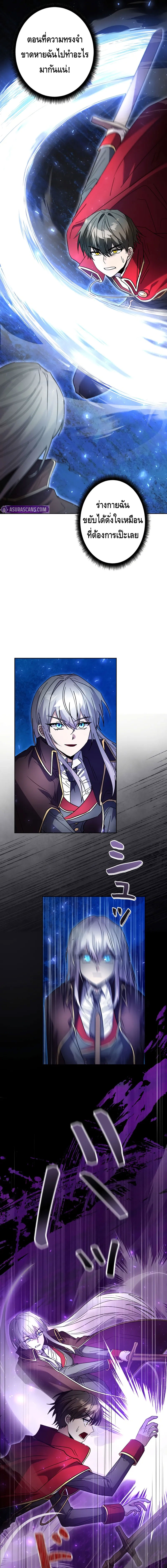 Love Letter From The Future ตอนที่ 2 หน้า 11