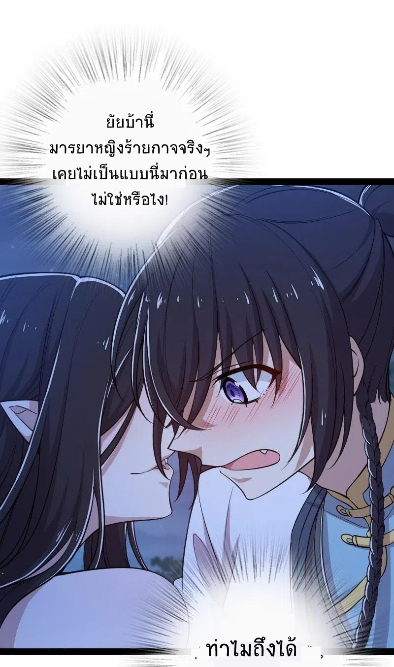 ชีวิตอันสันโดษของจักพรรดิ์หลินเกอ ตอนที่ 47 หน้า 21