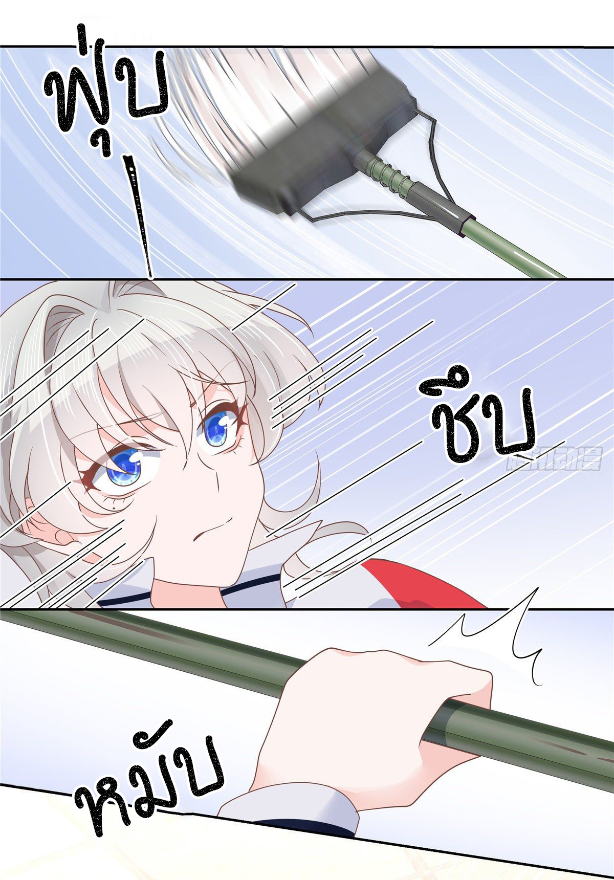 เจ้าชายโรงเรียนแห่งชาติเป็นเด็กผู้หญิง ตอนที่ 79 หน้า 15