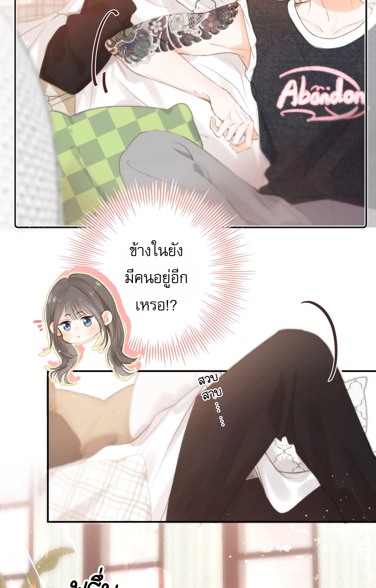 You Are My Desire | เธอคือฝันหวานละมุน ตอนที่ 3 หน้า 52