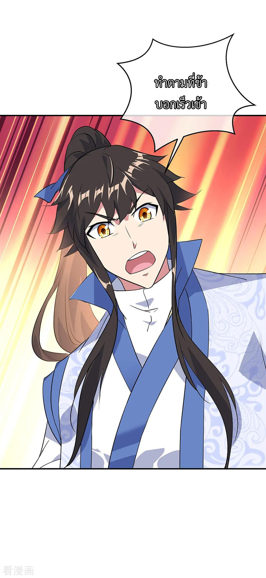 peerless battle spirit ตอนที่ 216 หน้า 14