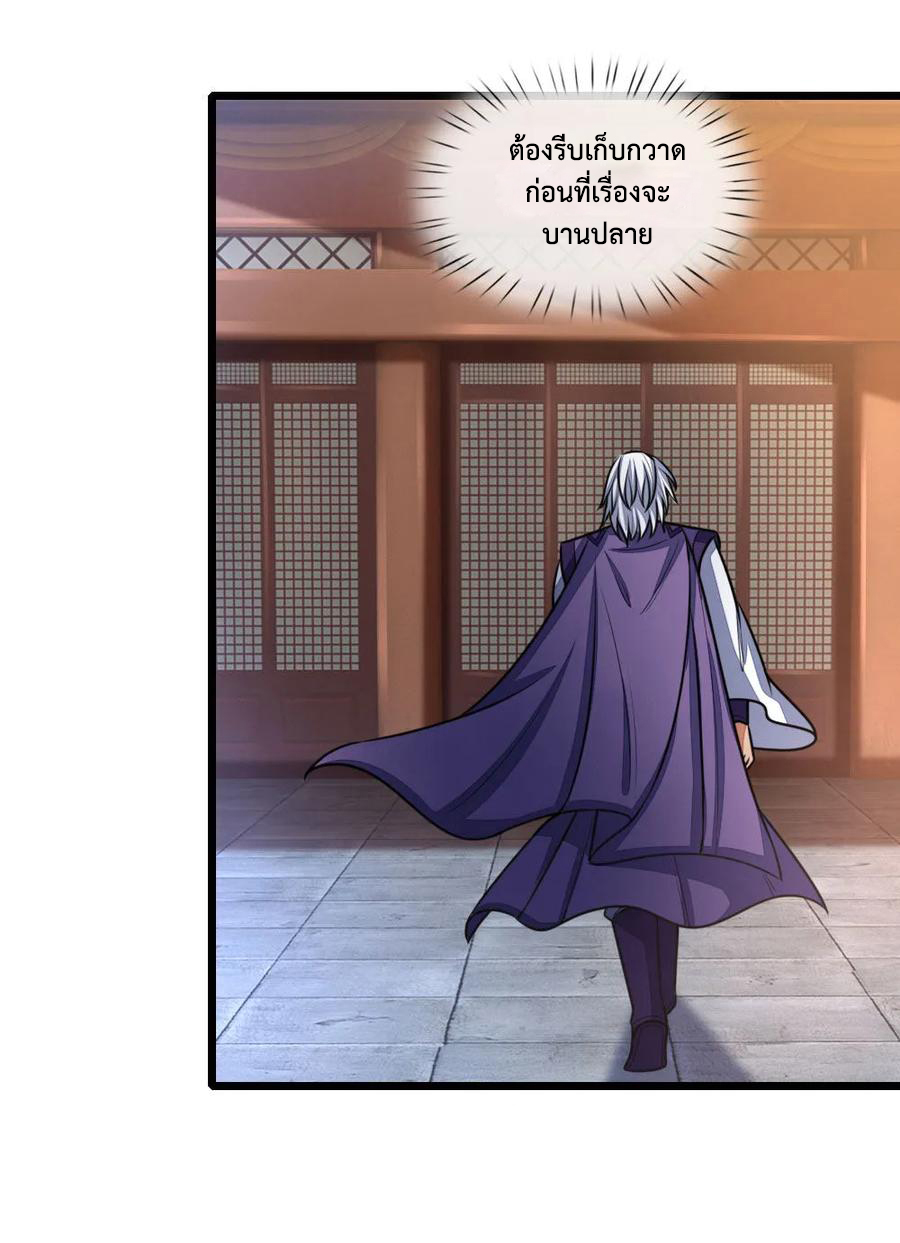 |.ตำนานราชันย์เทพสวรรค์ ตอนที่ 150 หน้า 14