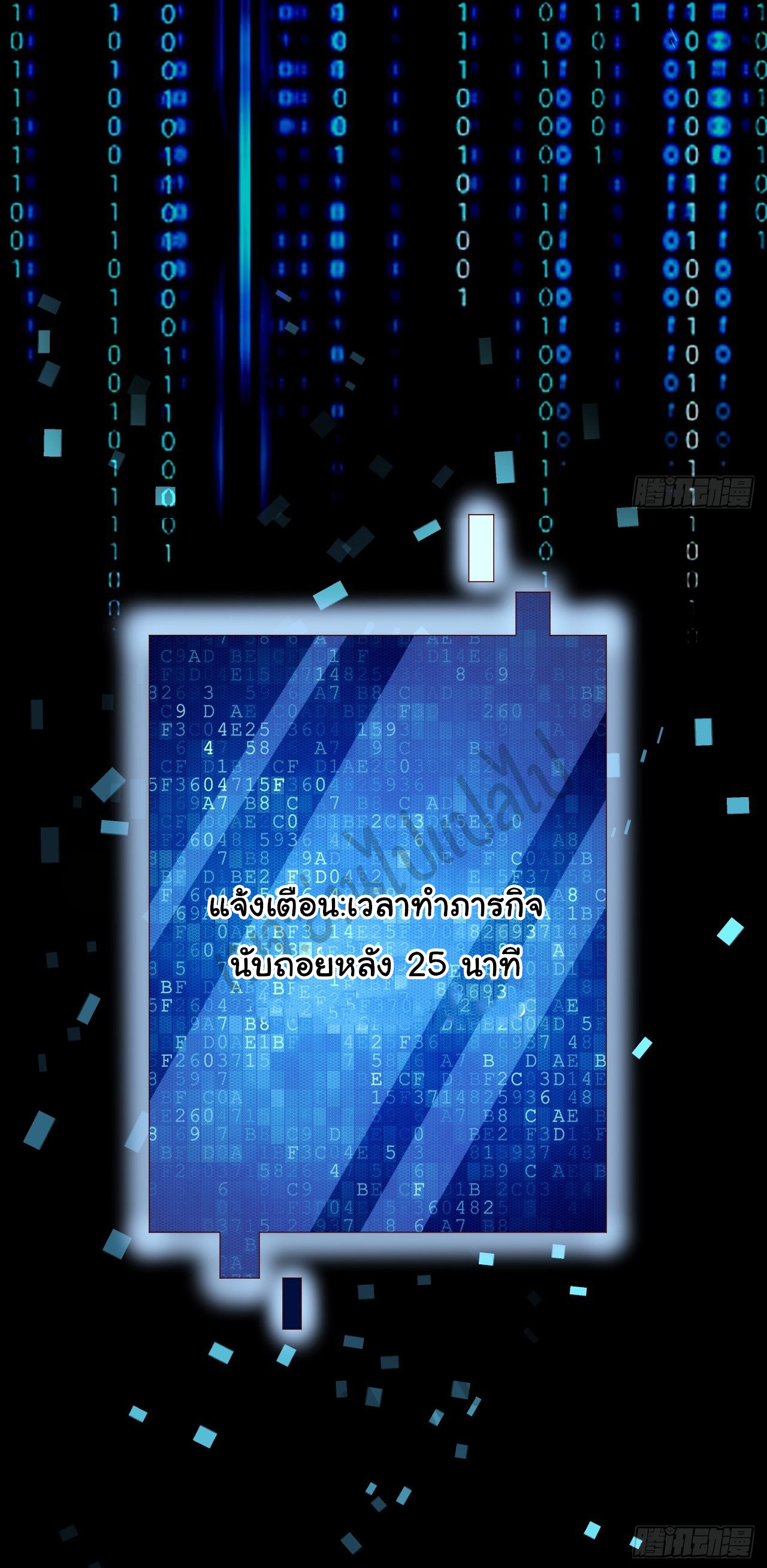 Best system Investors in the city ตอนที่ 4 หน้า 30