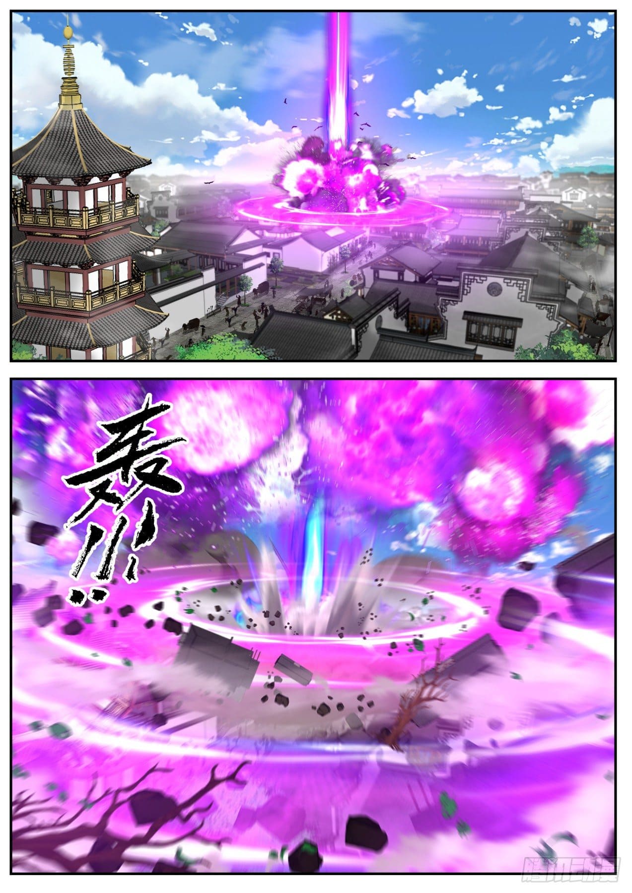 เปิดกรุสู่เทพมาร [จีนตัดจบ] ตอนที่ 22 หน้า 10