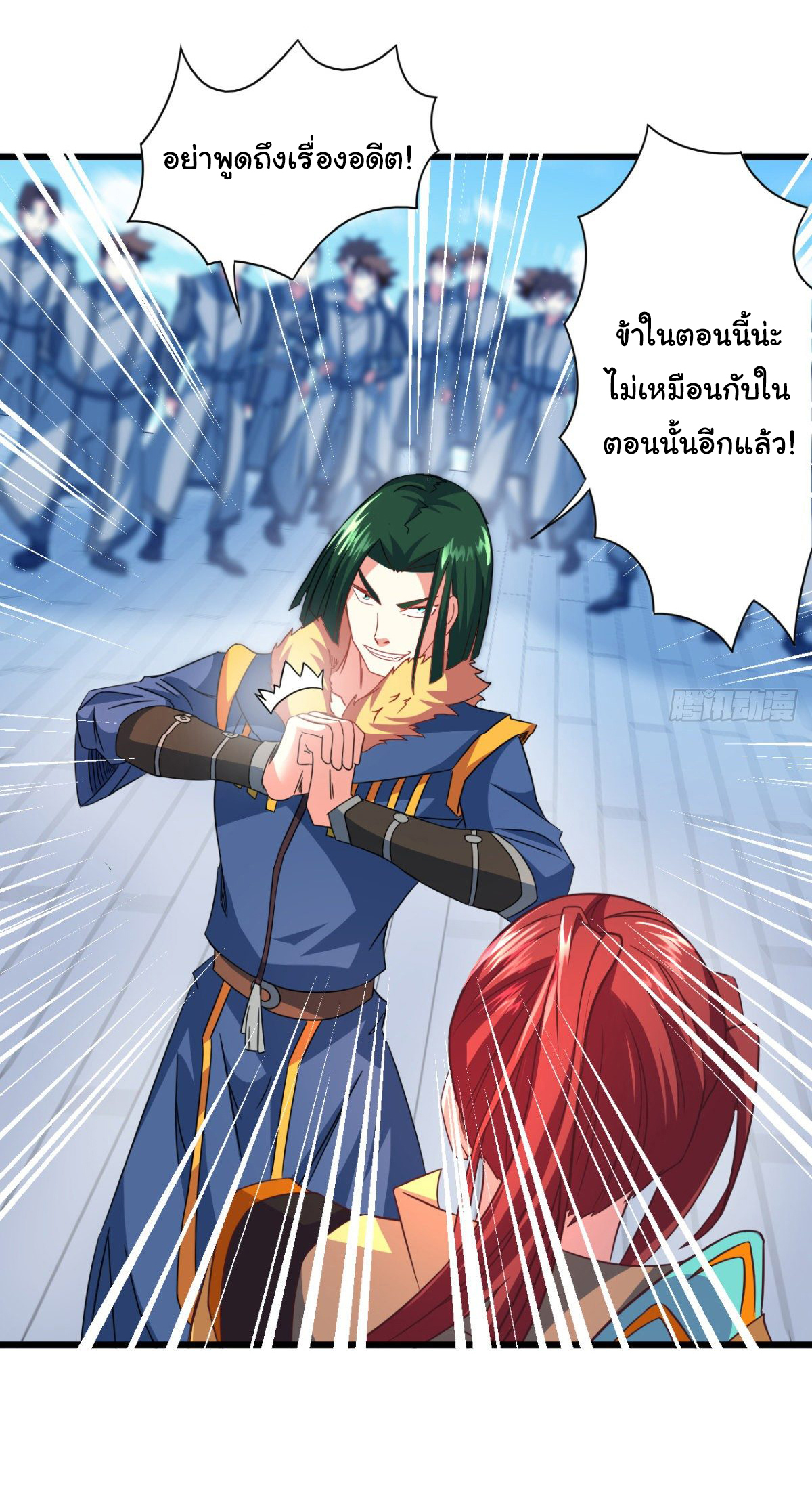 The god of war is reborn to avenge ตอนที่ 16 หน้า 10