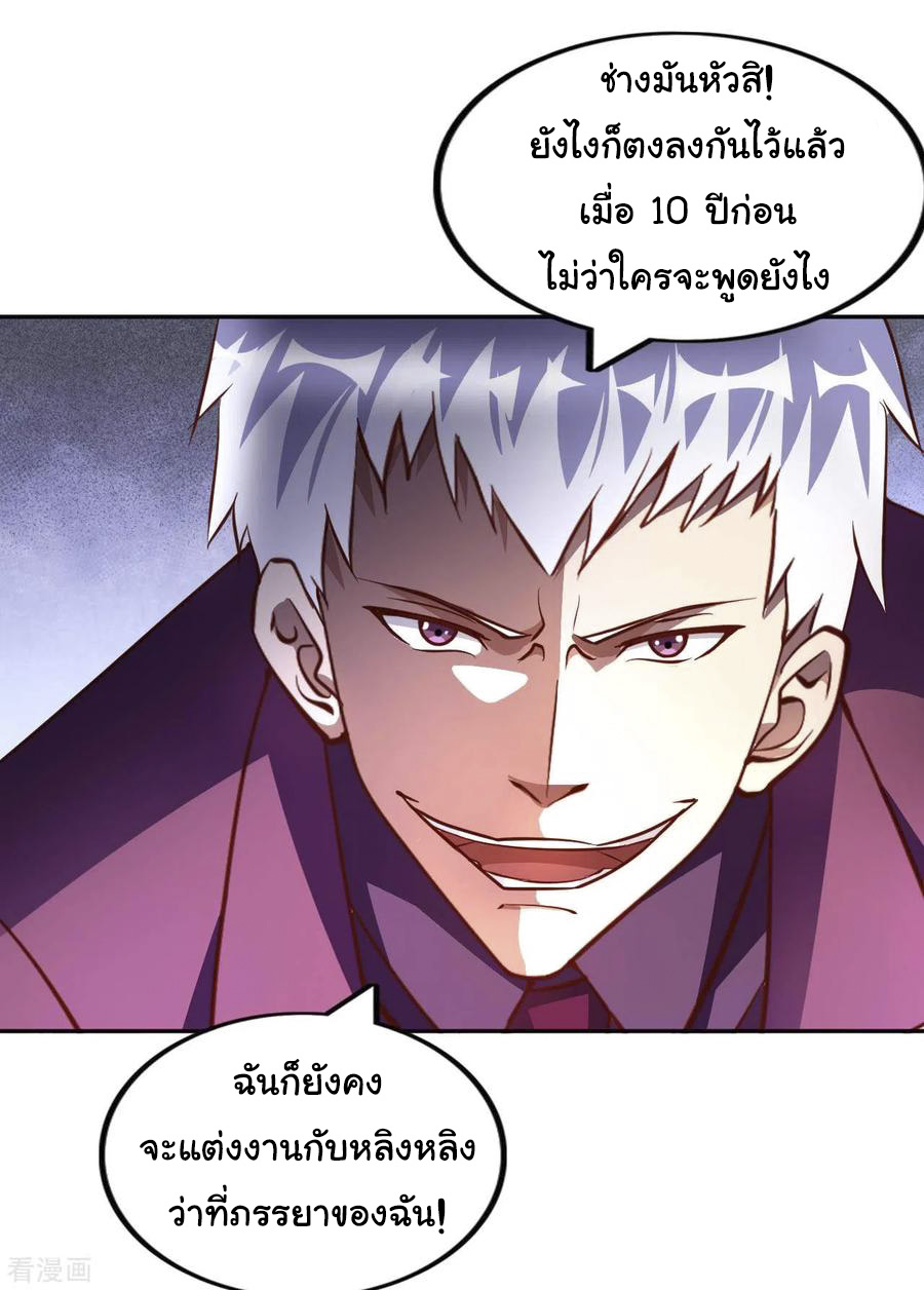 อาจารย์ของผม โคตรจะเทพ (My Master Is A God Of Cultivators) จบ ตอนที่ 10 หน้า 7