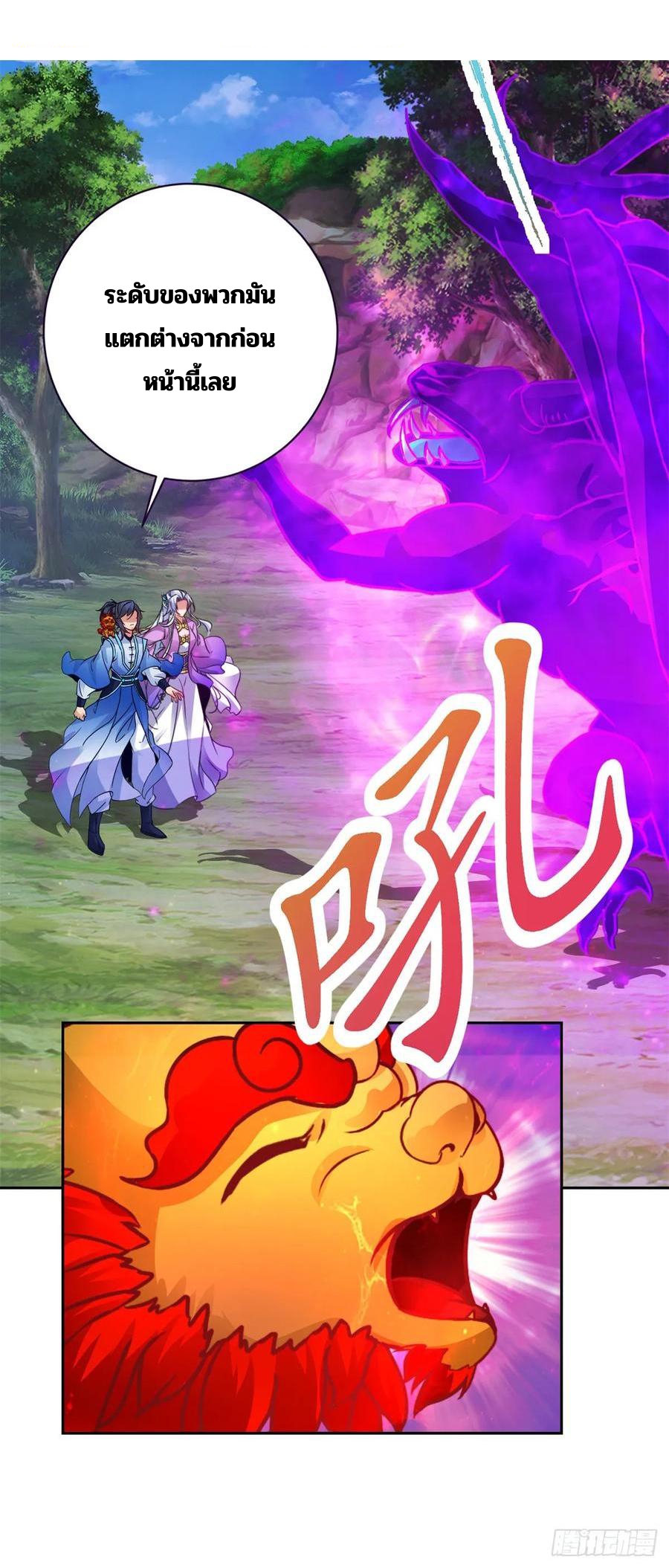 จักรพรรดิวิญญาณศักดิ์สิทธิ์ (ทันจีน) ตอนที่ 286 หน้า 4