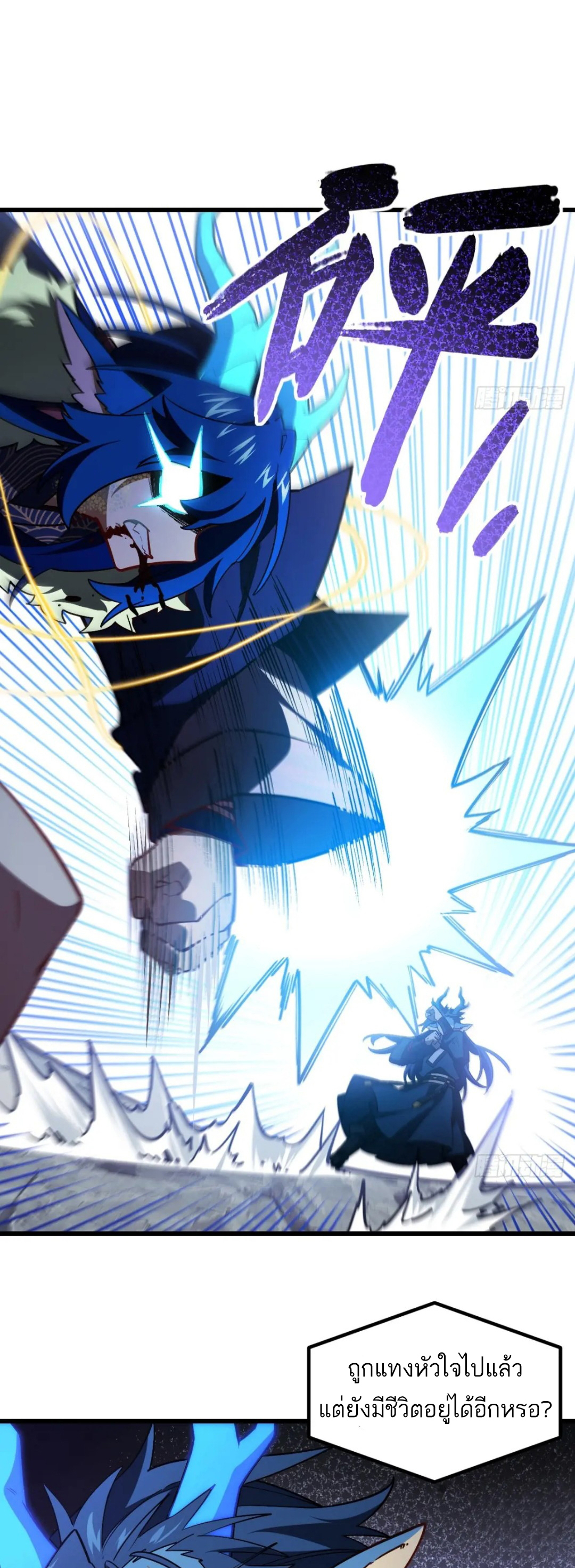 กำเนิดร่างเทวะบรรพกาล ตอนที่ 49 หน้า 9