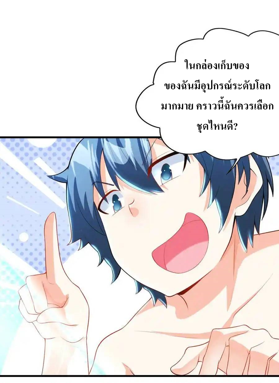 My Harem Is Entirely Female Demon Villains ตอนที่ 2 หน้า 44