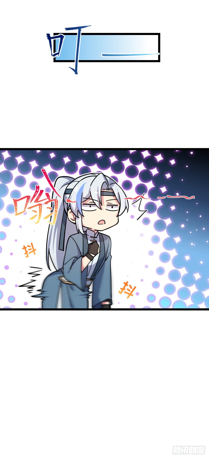 My Master Only Breaks Through Every Time the Limit Is Reached ตอนที่ 9 หน้า 17