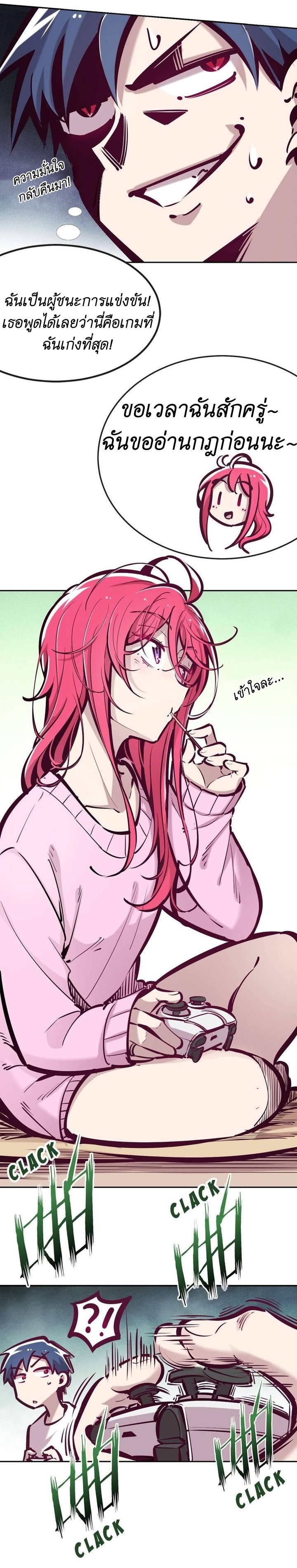 Demon x Angel can't get along! ตอนที่ 42 หน้า 13