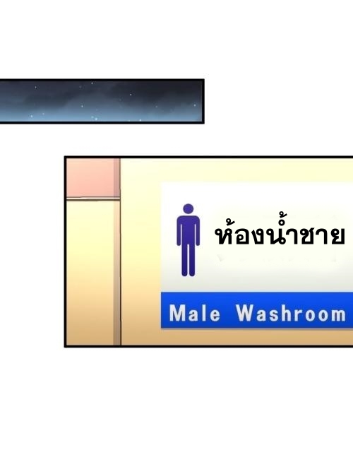 Immortal Swordsman in The Reverse World ข้าเซียนกระบี่ไม่เกาะสตรี ตอนที่ 99 หน้า 9