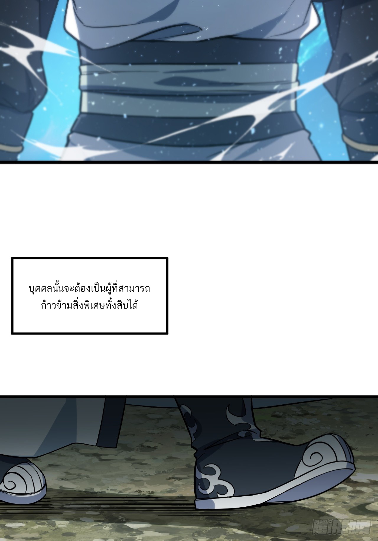 กำเนิดร่างเทวะบรรพกาล ตอนที่ 2 หน้า 40