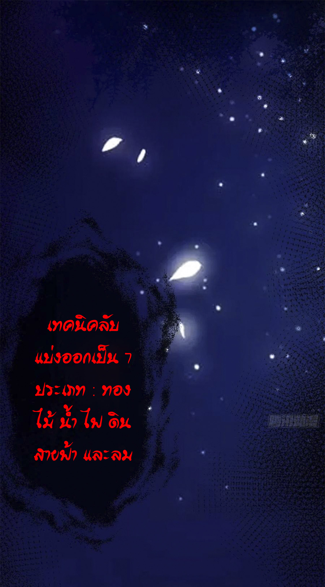 จักรพรรดินีสงคราม เกิดใหม่ในโลกซอมบี้ (Empress of the last days) จบ ตอนที่ 7 หน้า 13