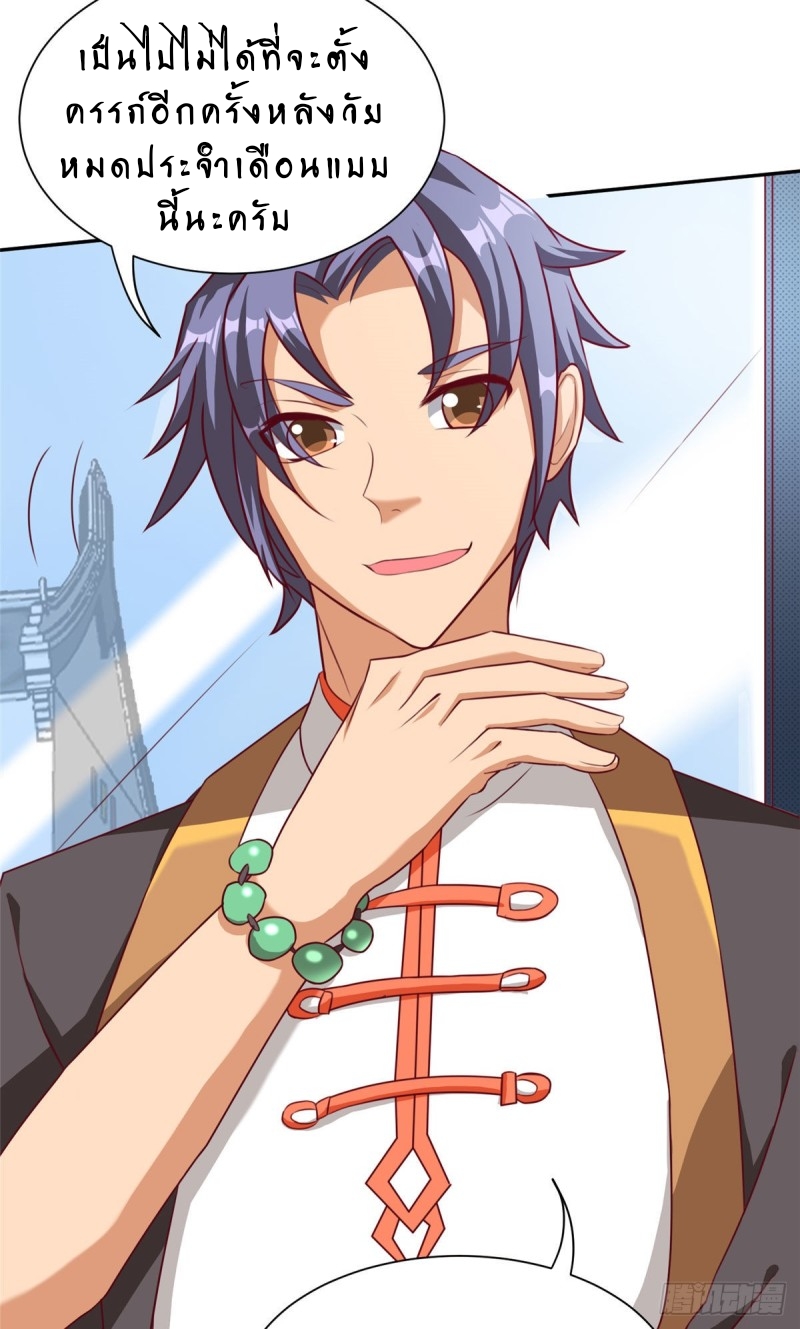 สุดยอดหมออัจฉริยะ ตอนที่ 7 หน้า 11