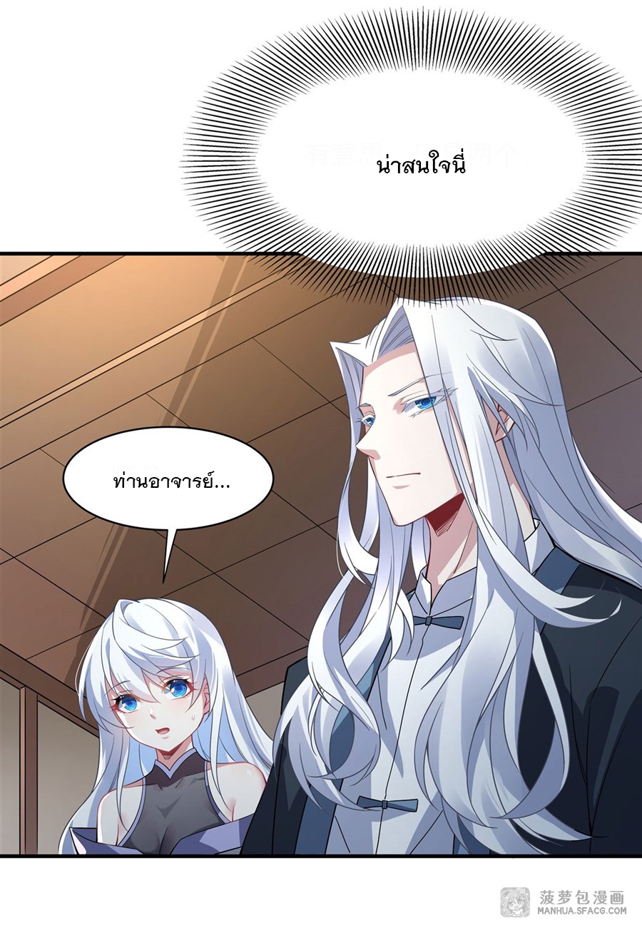 ศิษย์ของข้าล้วนมีอนาคตที่ยิ่งใหญ่ (ชนจีน) ตอนที่ 44 หน้า 48