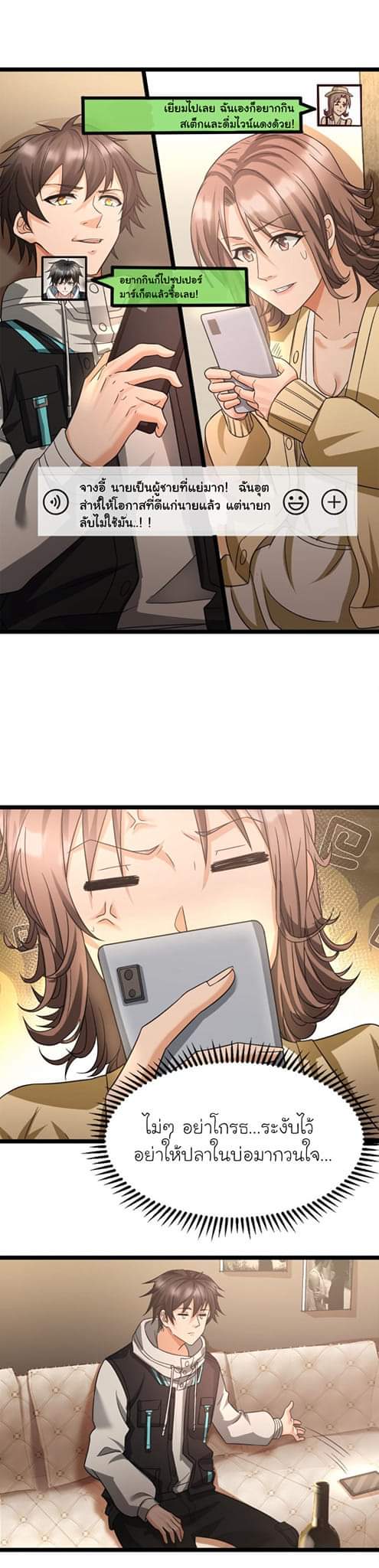 Freezing the World：I Built a Doomsday Safehouse ตอนที่ 10 หน้า 8