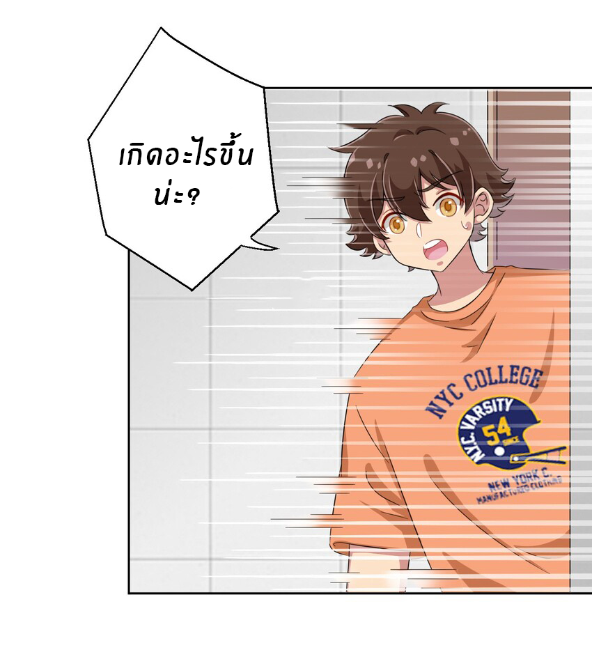 What is the use of God giving me this embarrassing superpower? ตอนที่ 46 หน้า 28