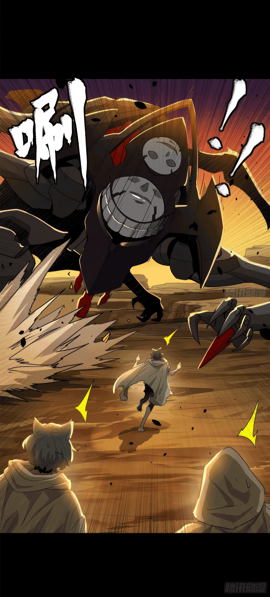 Legend of Star Genera ชนจีน ตอนที่ 175 หน้า 48