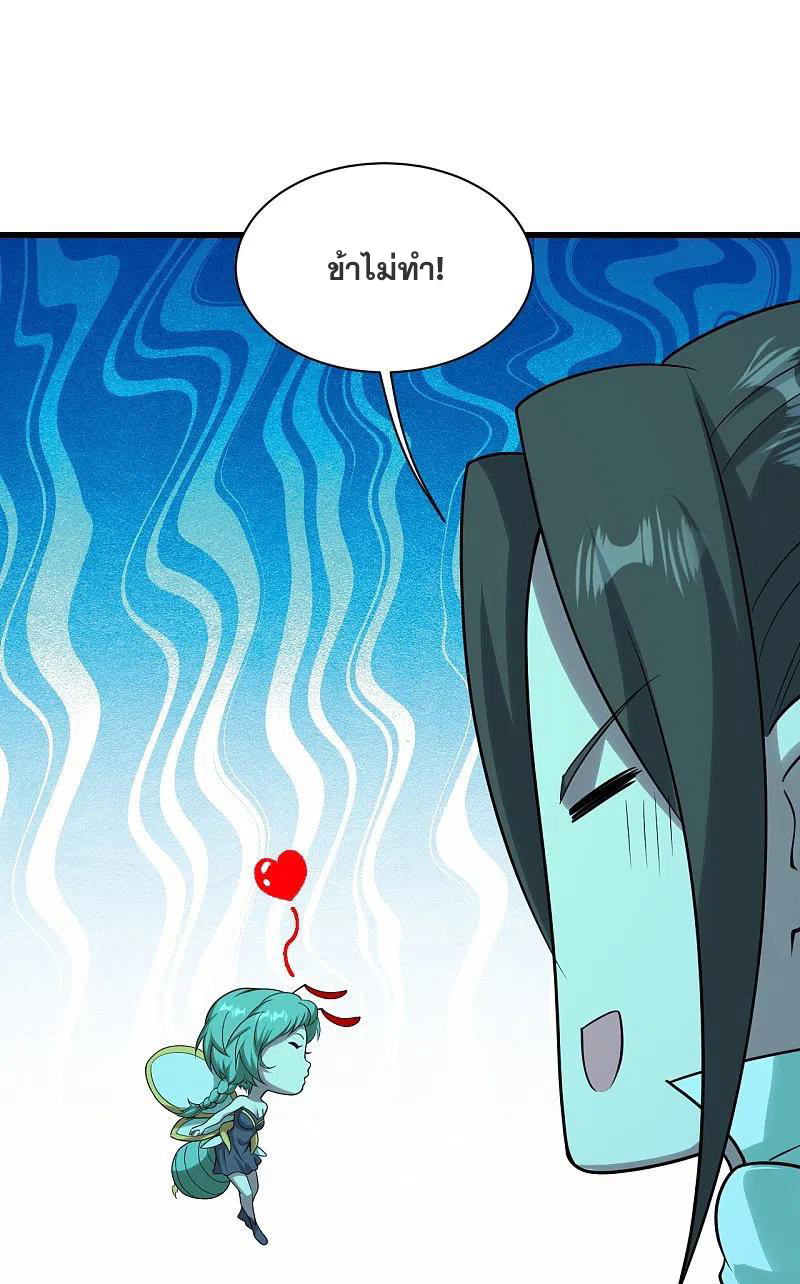 เทพอสูรสยบฟ้า ตอนที่ 214 หน้า 17