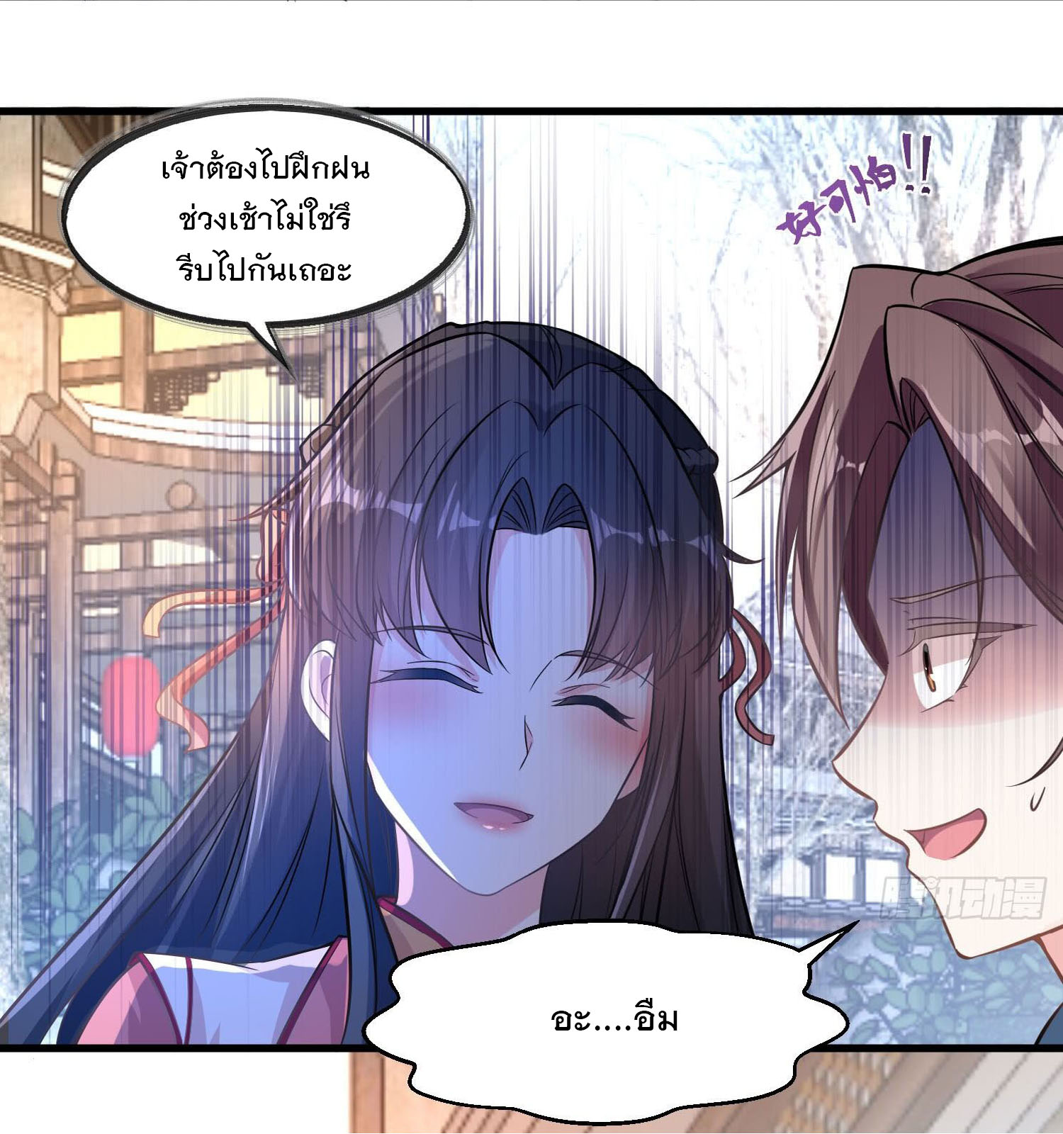 การต่อสู้ของเหล่าคนทรง ตอนที่ 1 หน้า 13