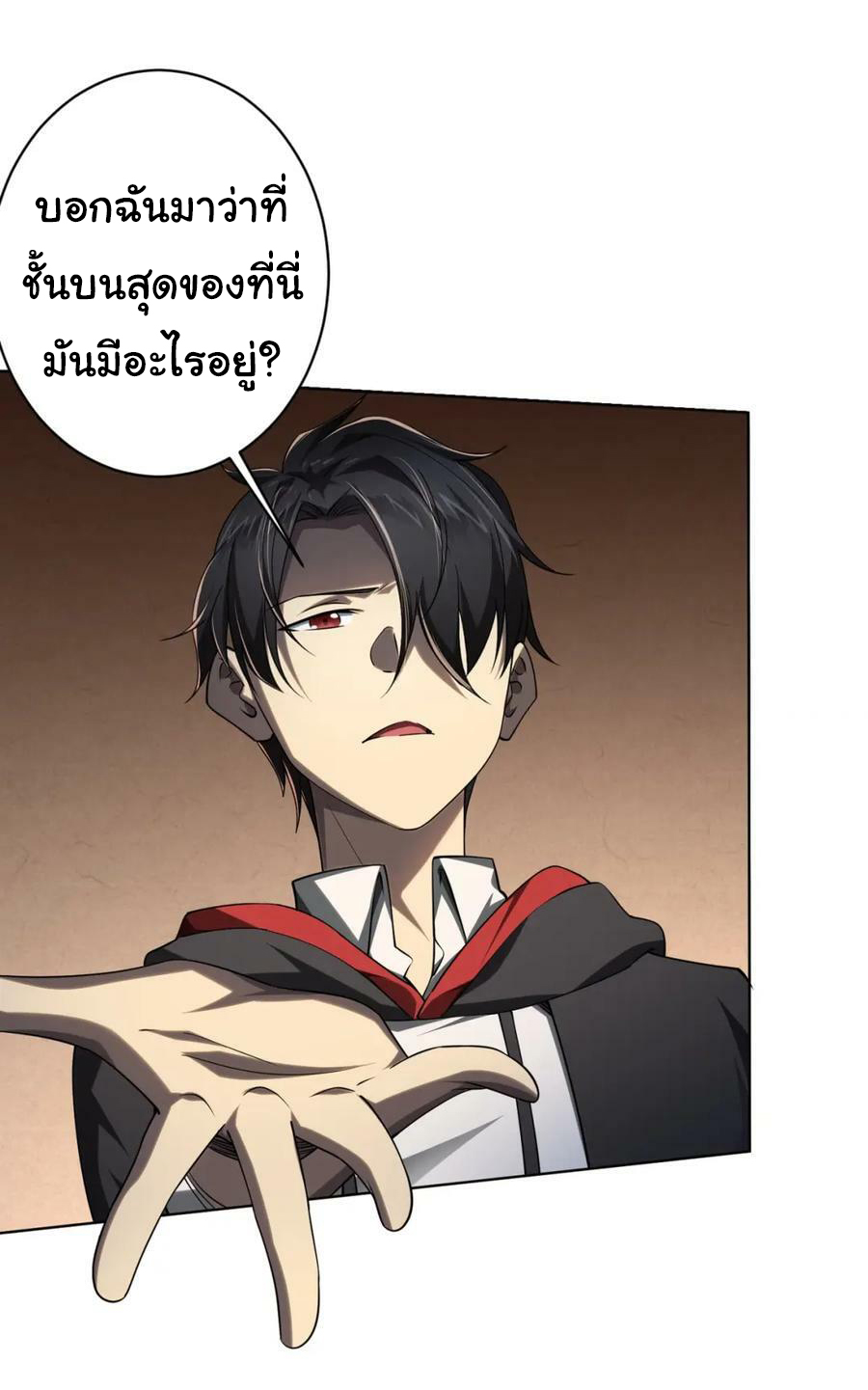 Start with trillions of coins ตอนที่ 16 หน้า 10