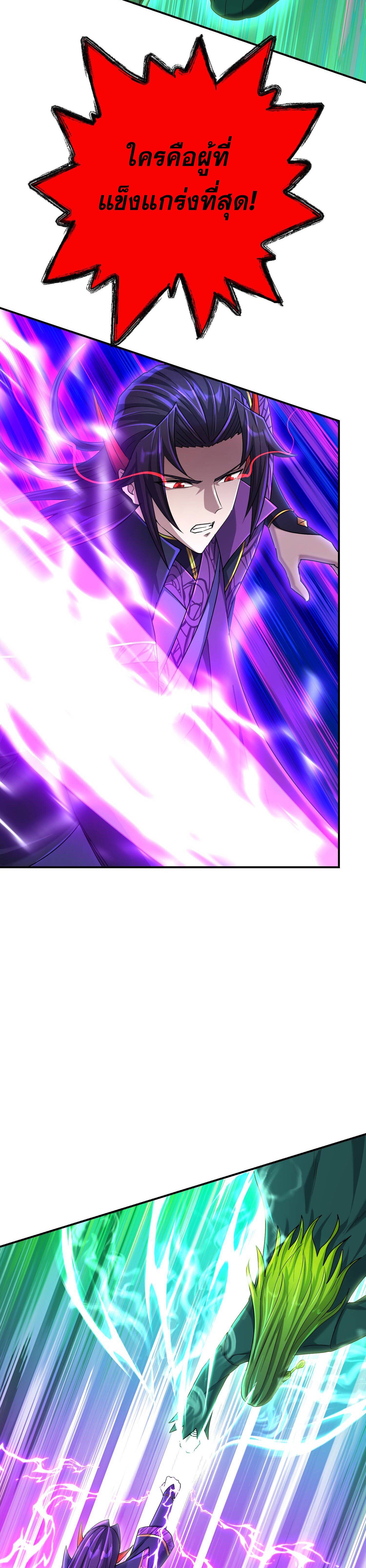 เกิดใหม่ในร่างบรรพบุรุษลัทธิมาร(จบ) ตอนที่ 21 หน้า 35