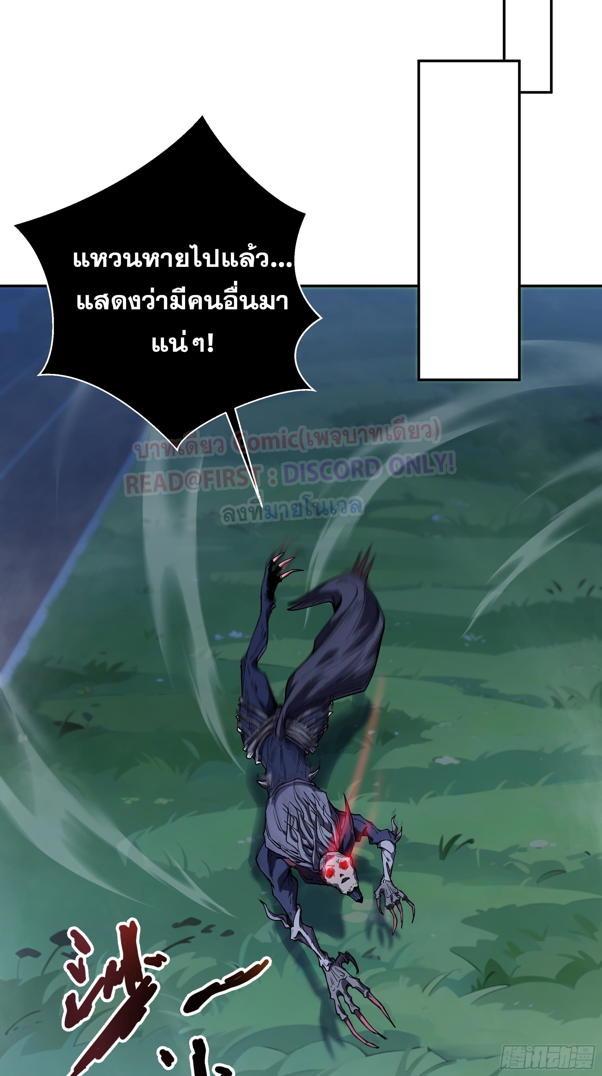 ข้าทำสัญญากับตัวเอง - I Contract Myself ตอนที่ 4 หน้า 55