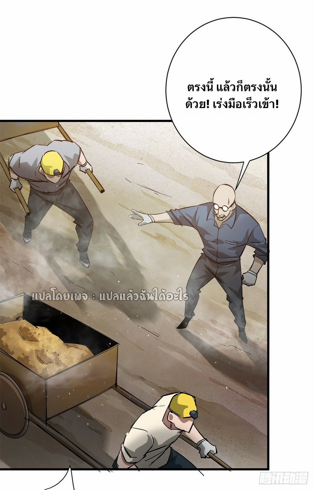 รูเล็ตเวิลด์ สุ่มไอเทมเอาชีวิตรอด ตอนที่ 158 หน้า 3