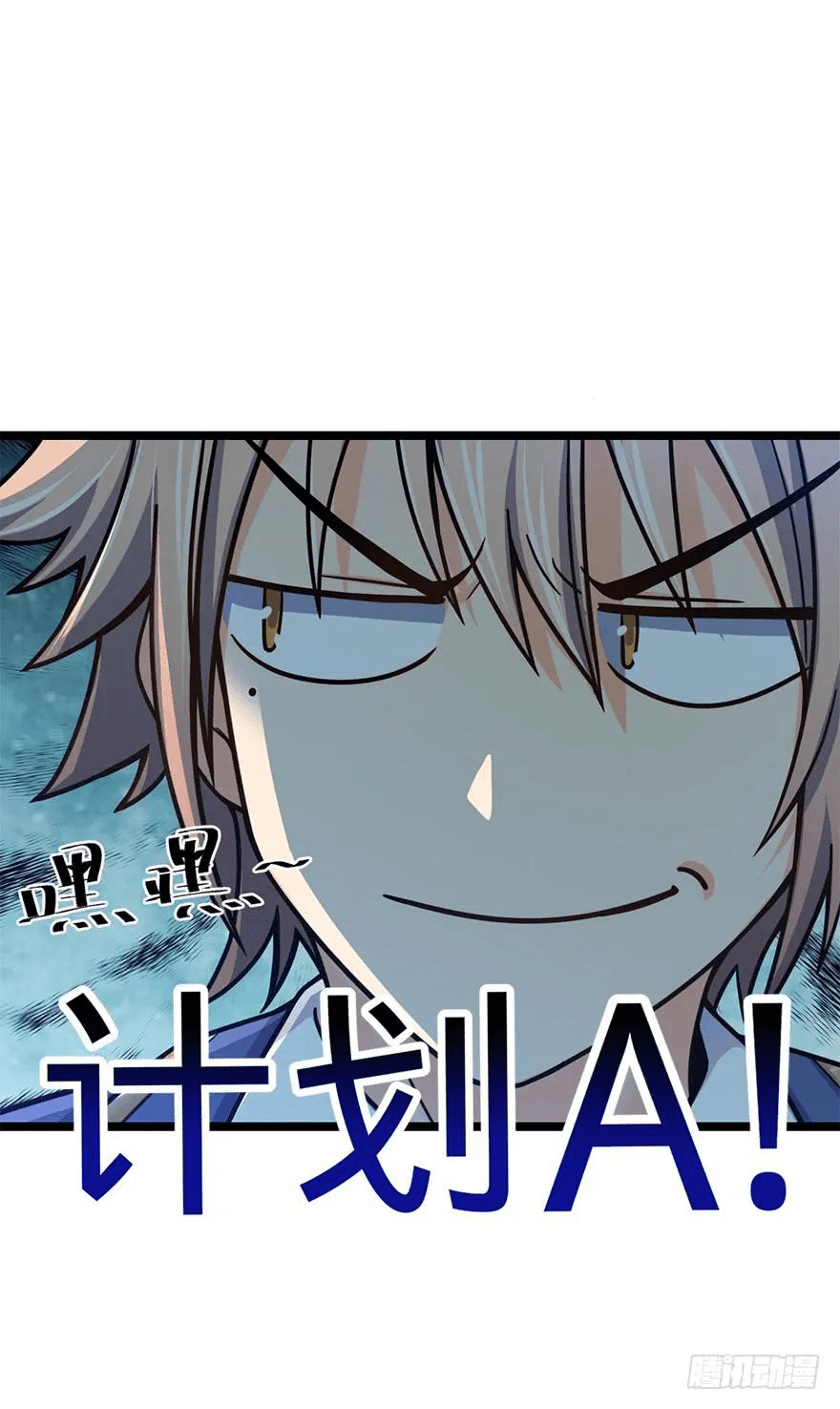 The new life of the Kuan King-ชีวิตใหม่ของราชาจอมกวน ตอนที่ 35 หน้า 11