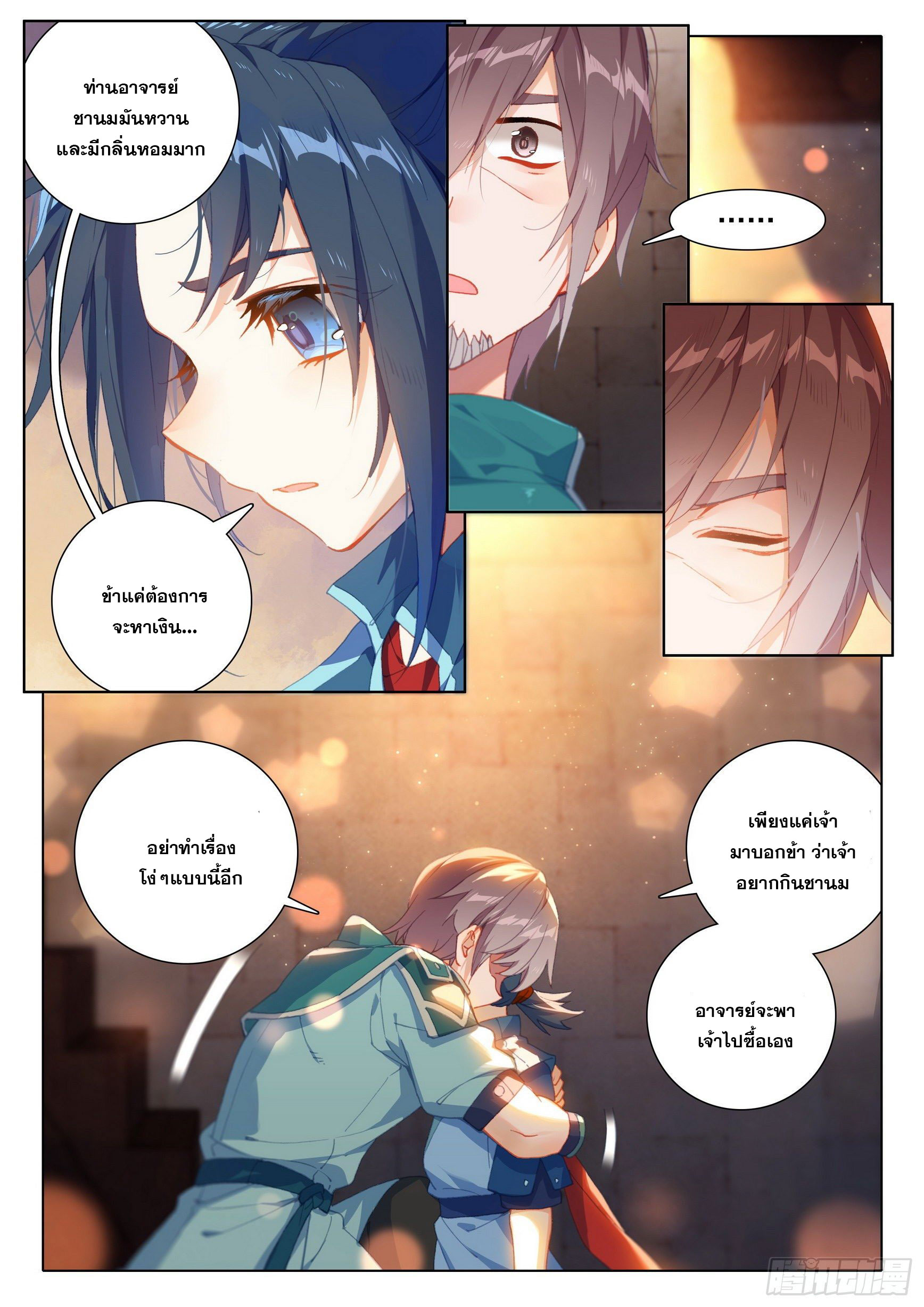 Douluo Dalu 5 - Rebirth of Tang san ตอนที่ 13 หน้า 11