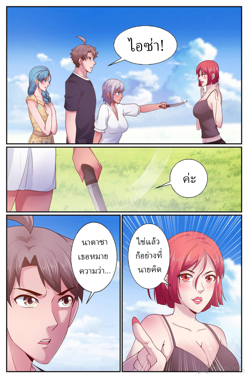 เจียงเฉิน ตอนที่ 247 หน้า 6