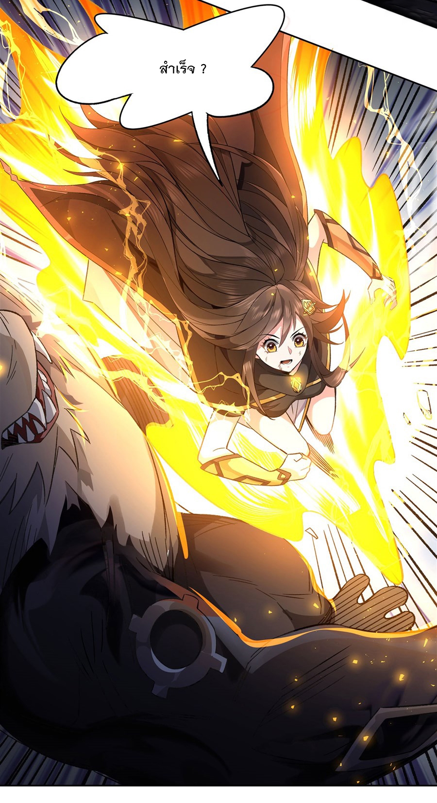 ศิษย์ของข้าล้วนมีอนาคตที่ยิ่งใหญ่ (ชนจีน) ตอนที่ 12 หน้า 10