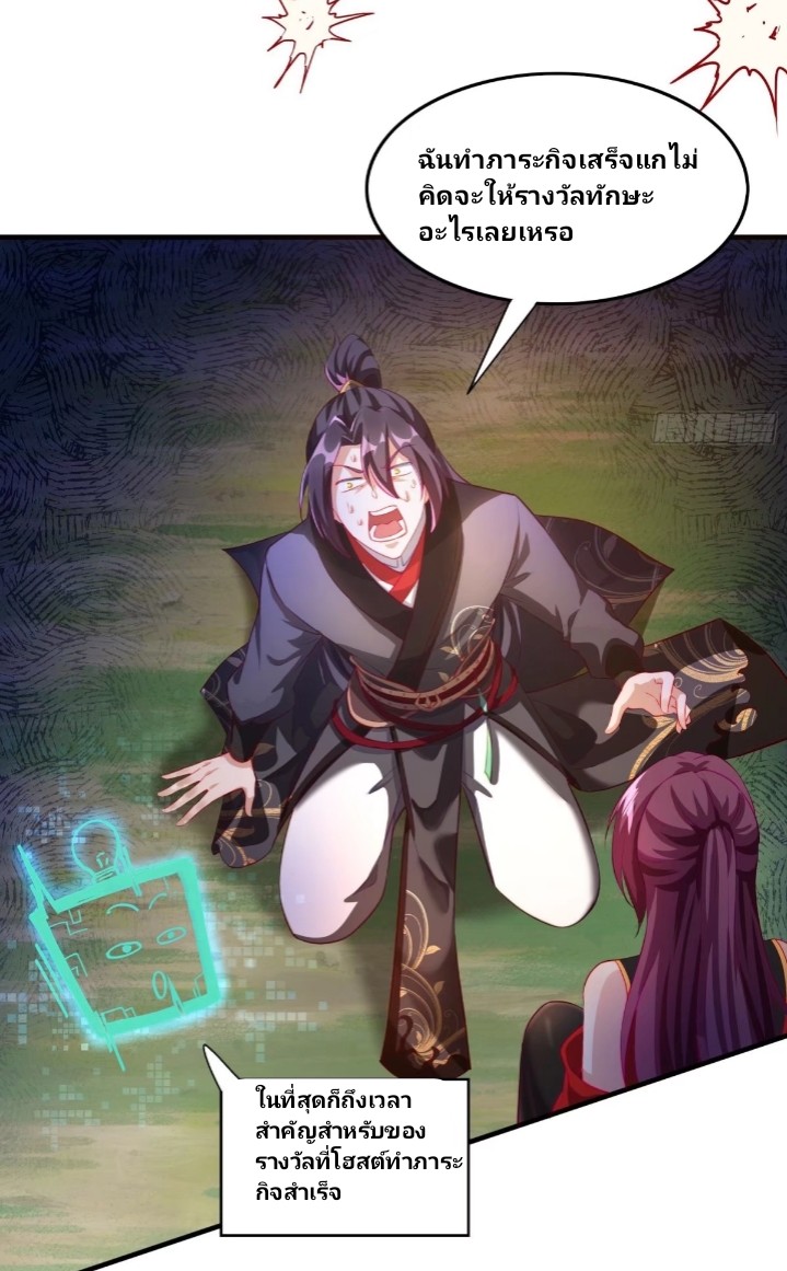 ฉันได้ข้ามโลกมายัง90,000ปี ต้องช่วยคู่ชีวิตเต๋า ตอนที่ 2 หน้า 15