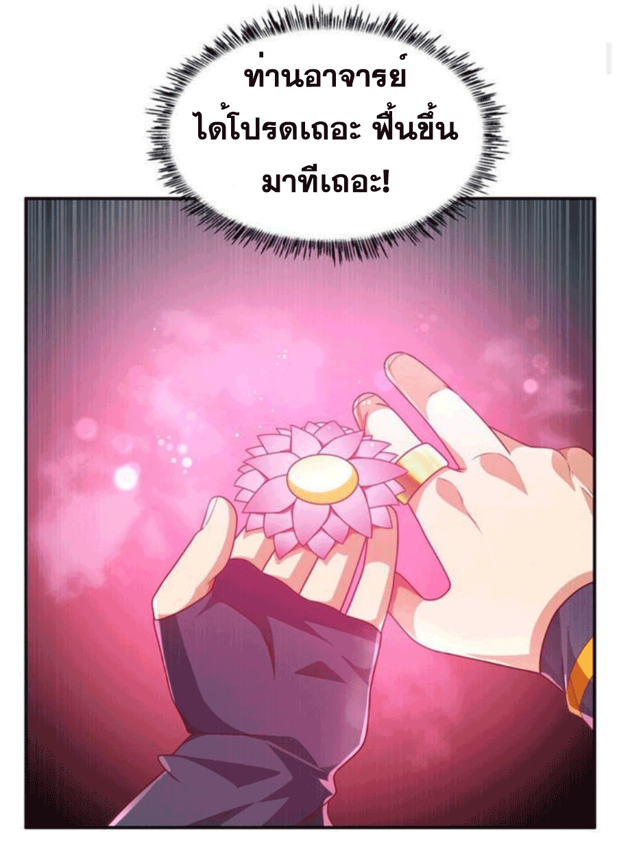 Wu ni ตอนที่ 215 หน้า 6