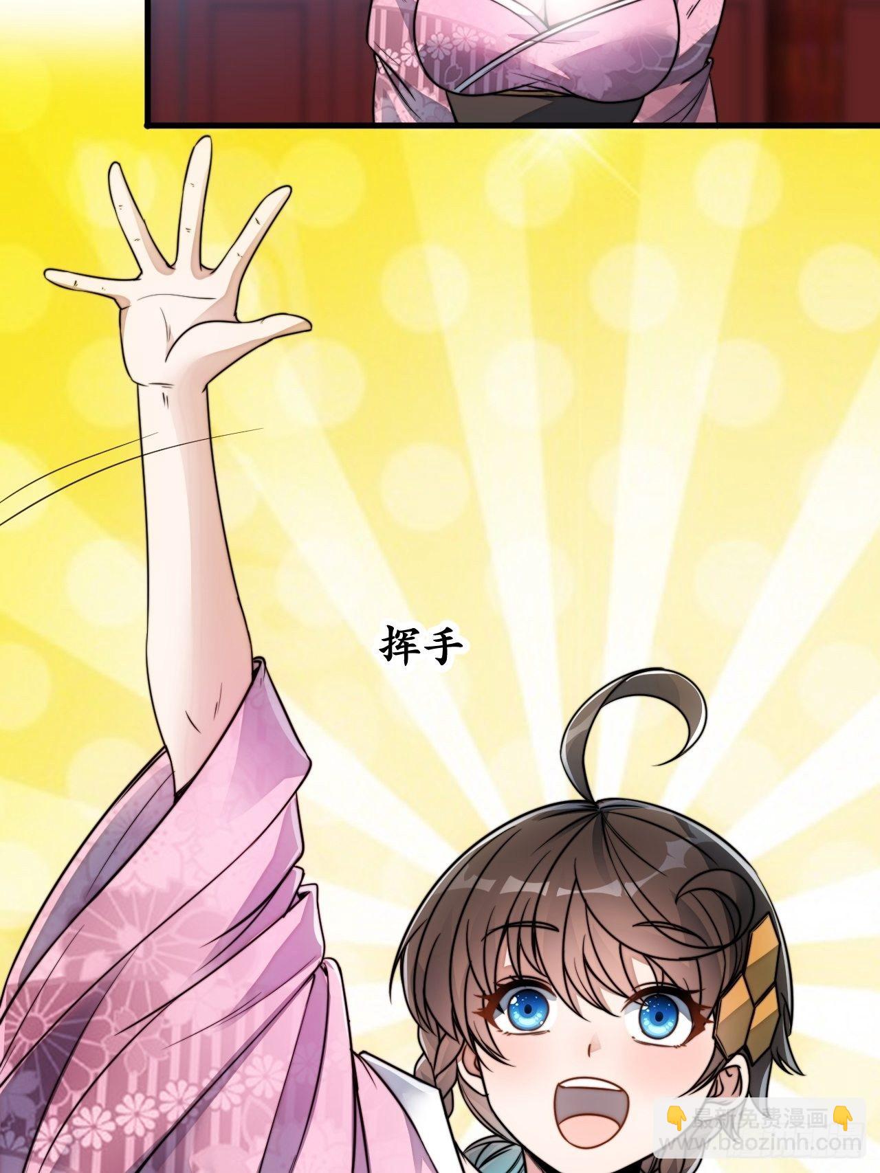 บุรุษที่มีโชค คงไม่ใช่ข้าแล้วแหละ ตอนที่ 49 หน้า 37
