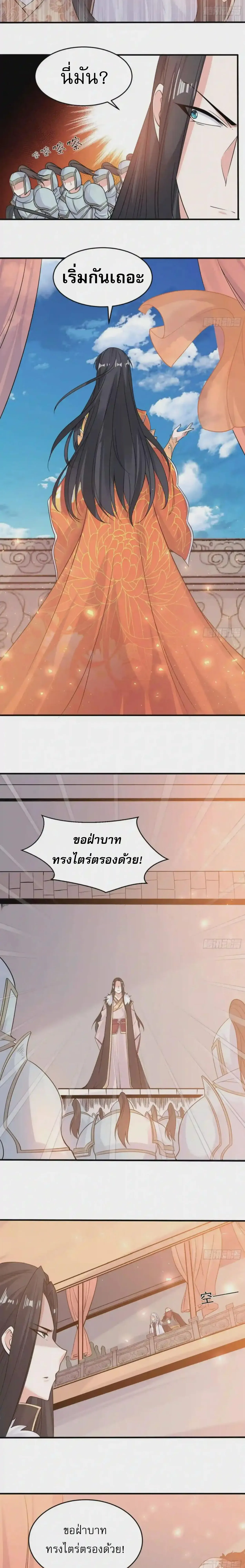 [อ่านฟรี] Jiàng Shén Zhàn Jì┃มหาสงครามเทวะจุติ ตอนที่ 60 หน้า 7