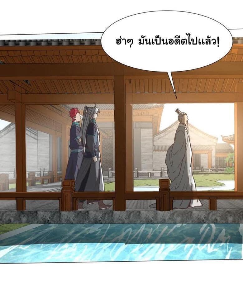 Legend of King Amata | ตำนาน ราชันย์ อมตะ ตอนที่ 33 หน้า 32