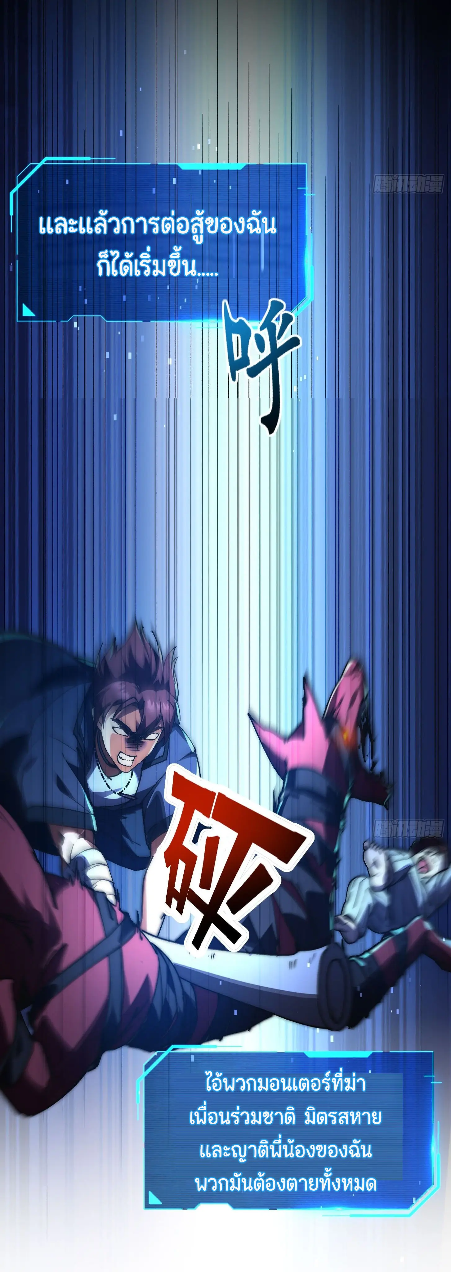 พลิกฝันราชันดวงดาว ( Lord Of The Star Souls ) ตอนที่ 2 หน้า 10