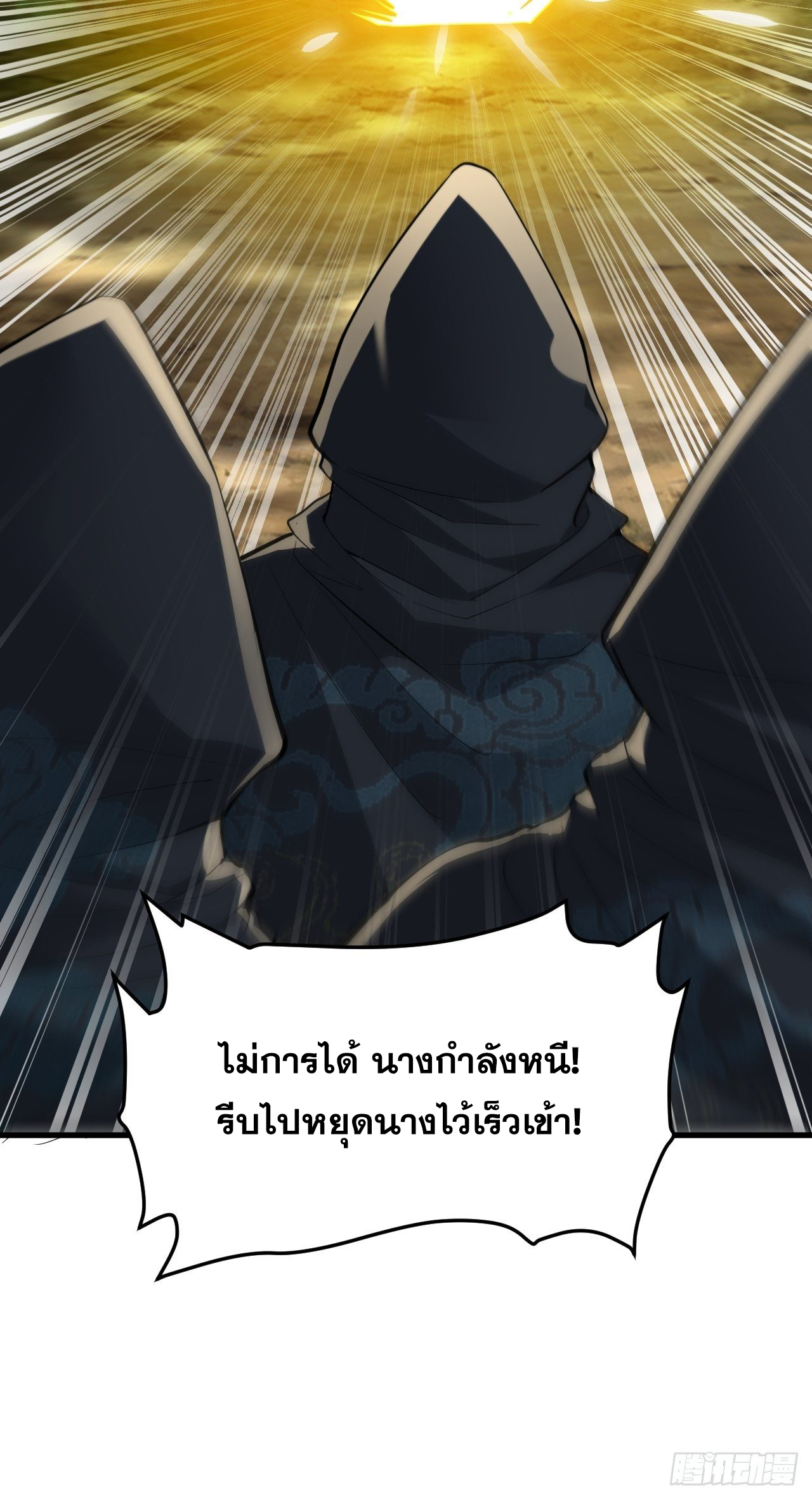 บุรุษที่มีโชค คงไม่ใช่ข้าแล้วแหละ ตอนที่ 43 หน้า 21