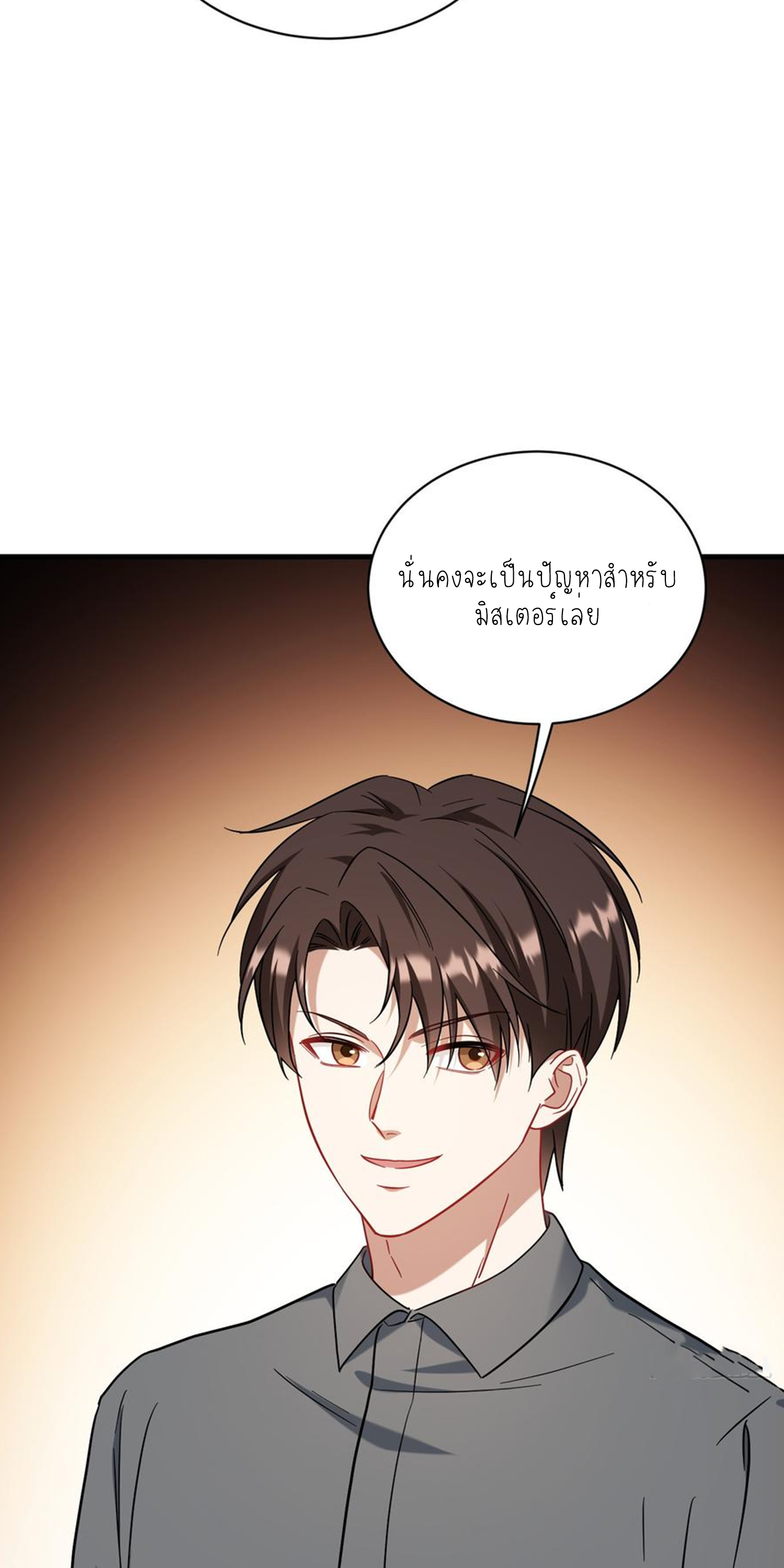 ผมไปเกาะสาวสวยกิน, แต่ตอนนี้ฉันเป็นคนร่ำรวยแล้ว~ ตอนที่ 127 หน้า 21