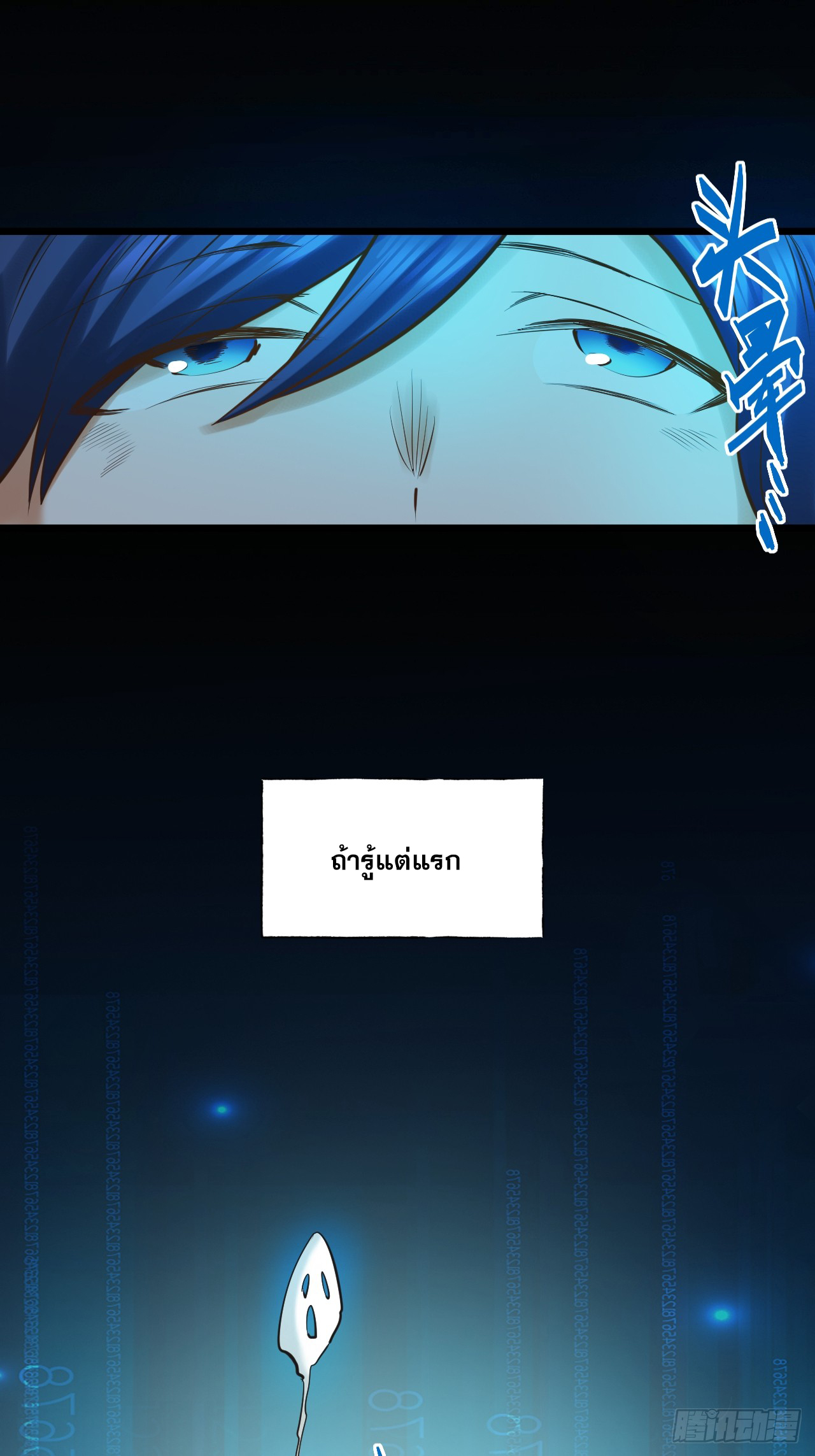 สุริยันและจันทรา ตอนที่ 7 หน้า 34