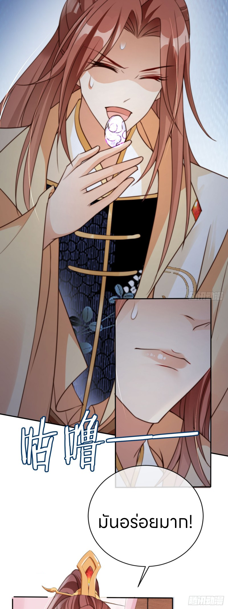 ระบบแย่งชิงโชคลาภ ตอนที่ 19 หน้า 17